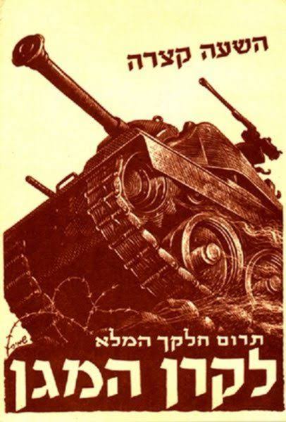 Israël